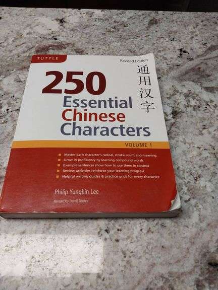250 Essential Chinese Characters, Volume 1, Revised Edition, 2009