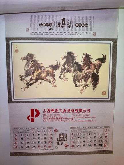 Shanghai pass key industrial equipment calendar