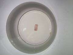 Ceramic pie plates with printed on recipes