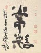 Japanese Print by Unknown Artist