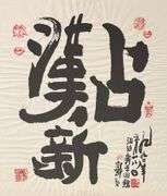 Japanese Print by Unknown Artist