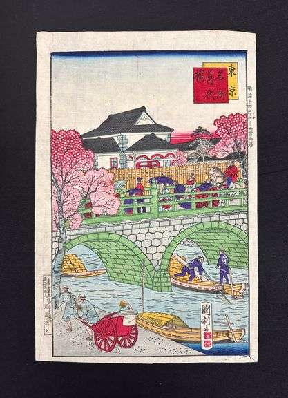 Utagawa Hiroshige III (1842-1894) - 'Horikawa Magistrate's Office'