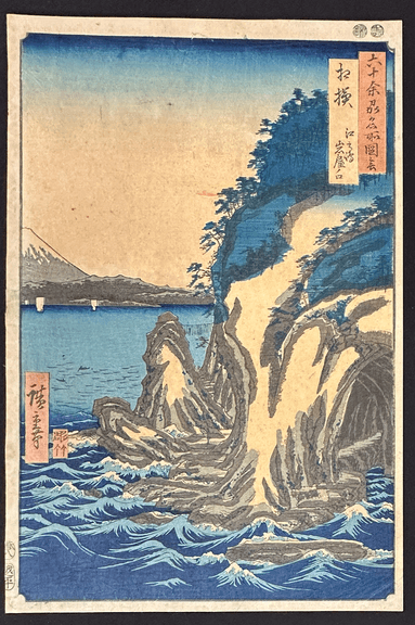 Utagawa Hiroshige (1797-1858) - 'Entrance to the Caves at Enoshima, Sagami Province'