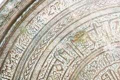 Vintage Persian / Judaica Handcrafted Metal Tray - 30" Dia