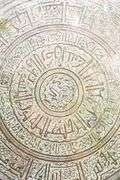 Vintage Persian / Judaica Handcrafted Metal Tray - 30" Dia