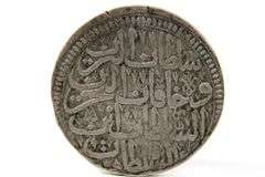 Turkish / ottoman coinage , 2 Zolota silver coins , 4 items , all different , Circa 1760 - 1790 .