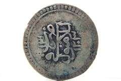 Ottoman coinage , 5 Kurus Bronze , ( 1808 ?? ) and Silver 10 Para ??  , two coins