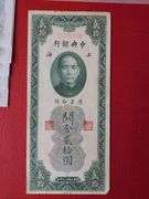 Foreign Bills