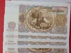 Foreign Bills