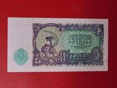 Foreign Bills
