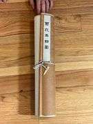 Hand-Painted Chinese Scroll with Floral Artwork, 150” x 16.5”