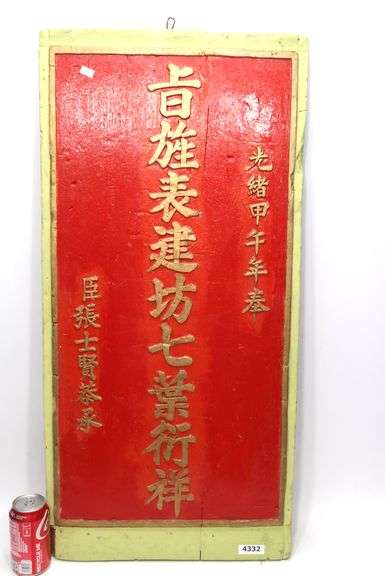 Vintage Asian Tea Shop Sign - Dixon's Auction at Crumpton