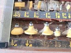 Router Bits (glass front)