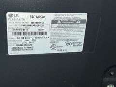 LG television