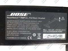 Bose RoomMatch RMPULL Pull Back Bracket