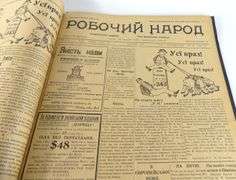 RARE 1915 CANADIAN/UKRAINIAN NEWSPAPER FOLIO