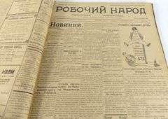 RARE 1915 CANADIAN/UKRAINIAN NEWSPAPER FOLIO