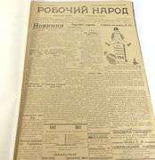 RARE 1915 CANADIAN/UKRAINIAN NEWSPAPER FOLIO