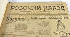 RARE 1915 CANADIAN/UKRAINIAN NEWSPAPER FOLIO