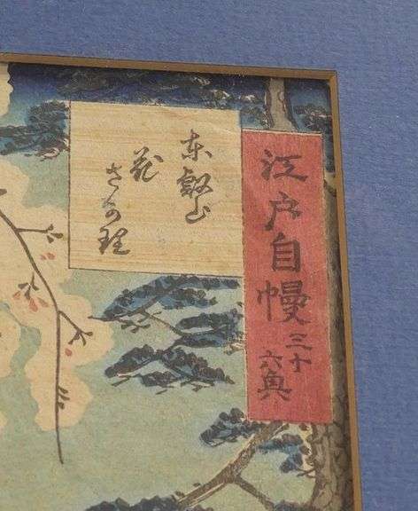 FRAMED JAPANESE WOODBLOCK