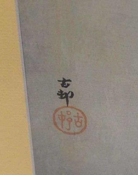 JAPANESE "MONKEY" WATERCOLOUR