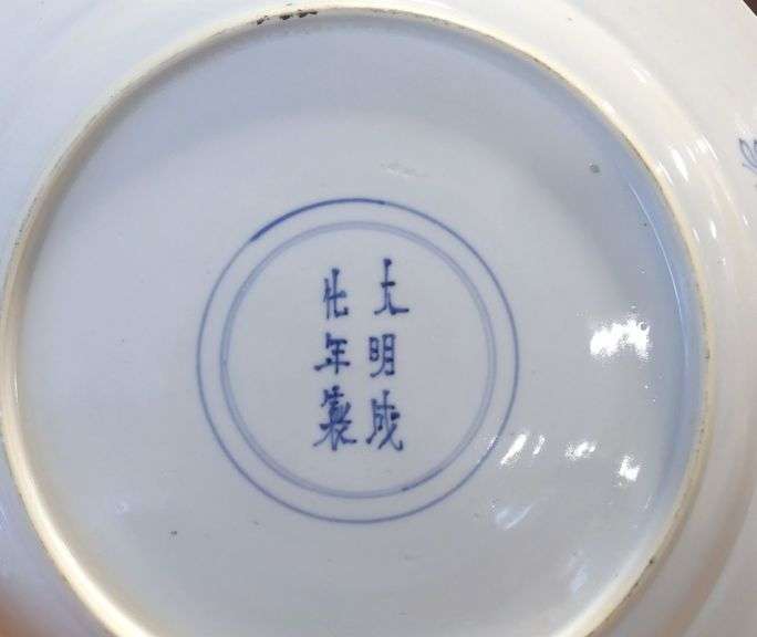 THREE PIECES OF CHINESE PORCELAIN