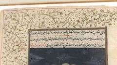 MUGHAL PERIOD MANUSCRIPT
