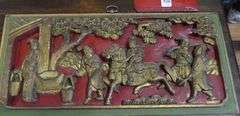 THREE CHINESE TEMPLE CARVINGS