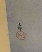 JAPANESE "MONKEY" WATERCOLOUR