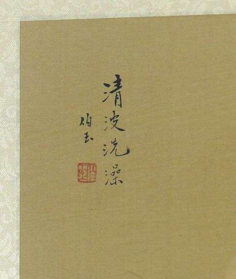 TWO ASIAN PAINTINGS