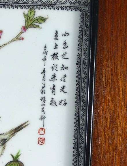 PAIR CHINESE PORCELAIN PLAQUES
