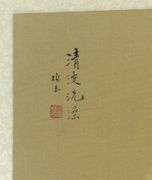 TWO ASIAN PAINTINGS