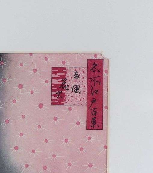 ANDO HIROSHIGE WOODBLOCK PRESENTED TO MAYOR CARL ZEHR