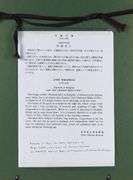 ANDO HIROSHIGE WOODBLOCK PRESENTED TO MAYOR CARL ZEHR