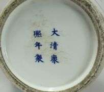 CHINESE PORCELAIN VASE