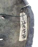 JAPANESE THEATRE MASK