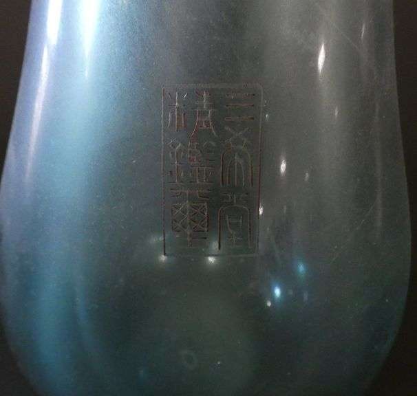 VINTAGE CHINESE ETCHED GLASS VASE