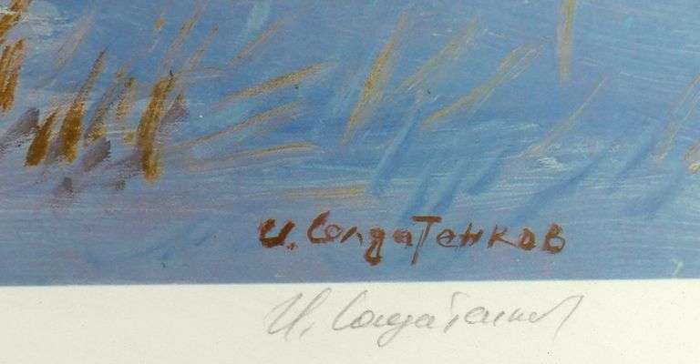 IGOR SOLDATENKOV LIMITED EDITION PRINT