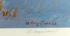 IGOR SOLDATENKOV LIMITED EDITION PRINT