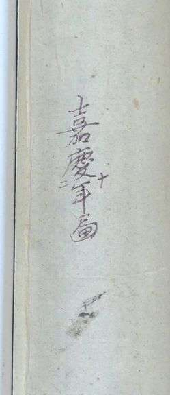 HAND-PAINTED CHINESE SCROLL