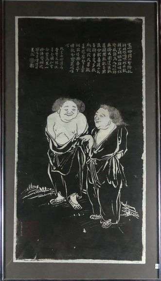 EXCEPTIONALLY LARGE CHINESE STONE RUBBING
