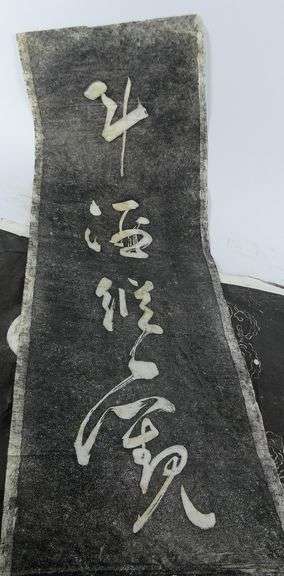 CHINESE CHARCOAL RUBBINGS