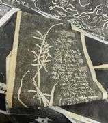 CHINESE CHARCOAL RUBBINGS