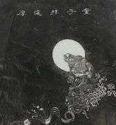 CHINESE CHARCOAL RUBBINGS