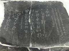 CHINESE CHARCOAL RUBBINGS