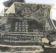 CHINESE CHARCOAL RUBBINGS