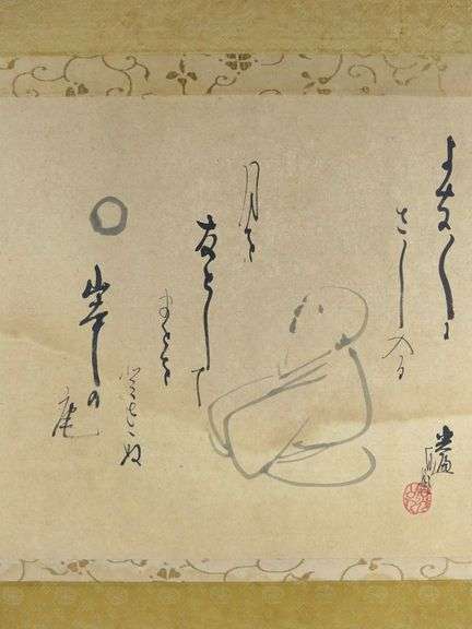 CHINESE CALLIGRAPHY