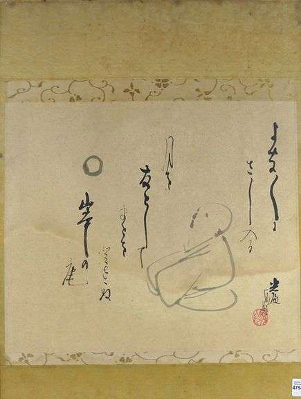 CHINESE CALLIGRAPHY