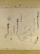 CHINESE CALLIGRAPHY