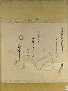 CHINESE CALLIGRAPHY